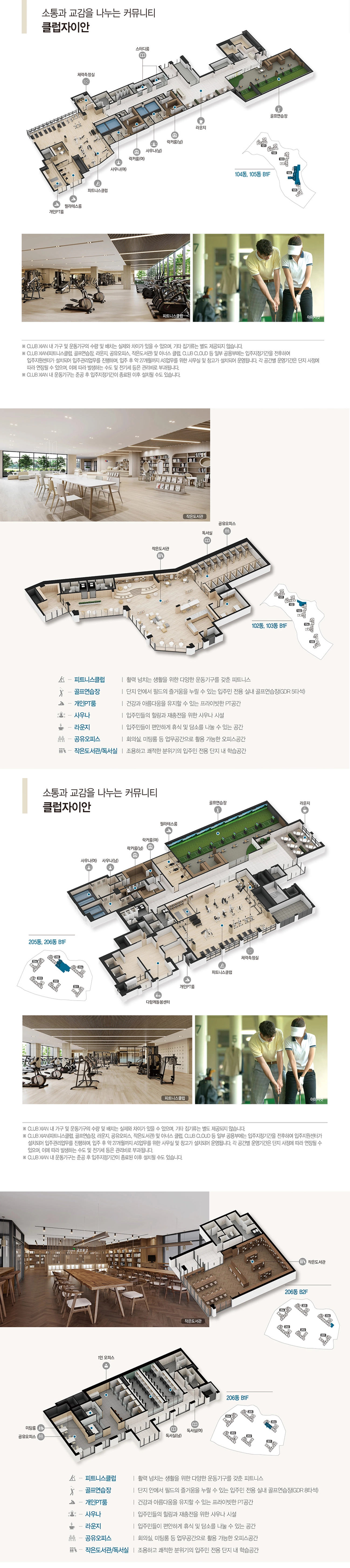 클럽자이안 커뮤니티