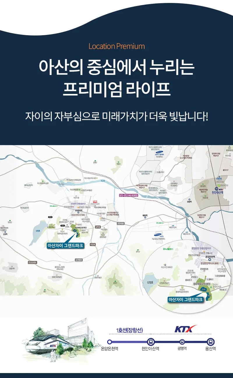 압도적인 입지환경