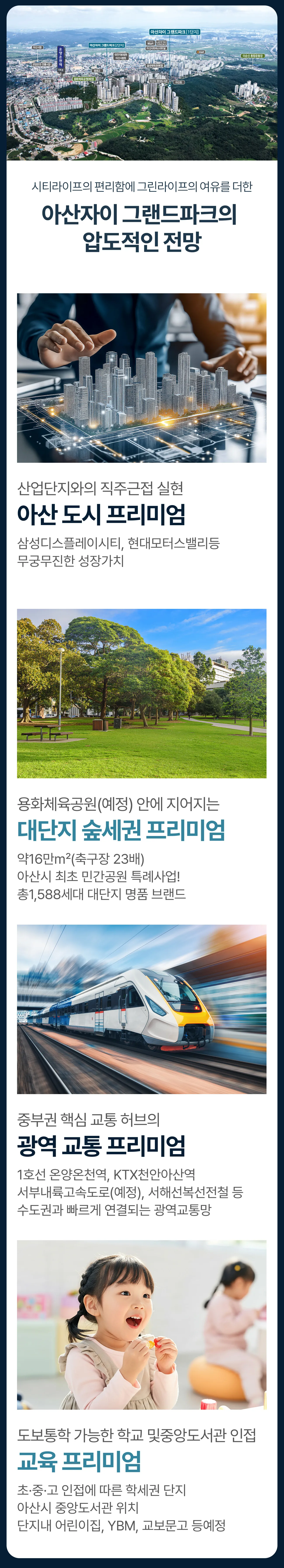 그랜드파크 녹색 프리미엄